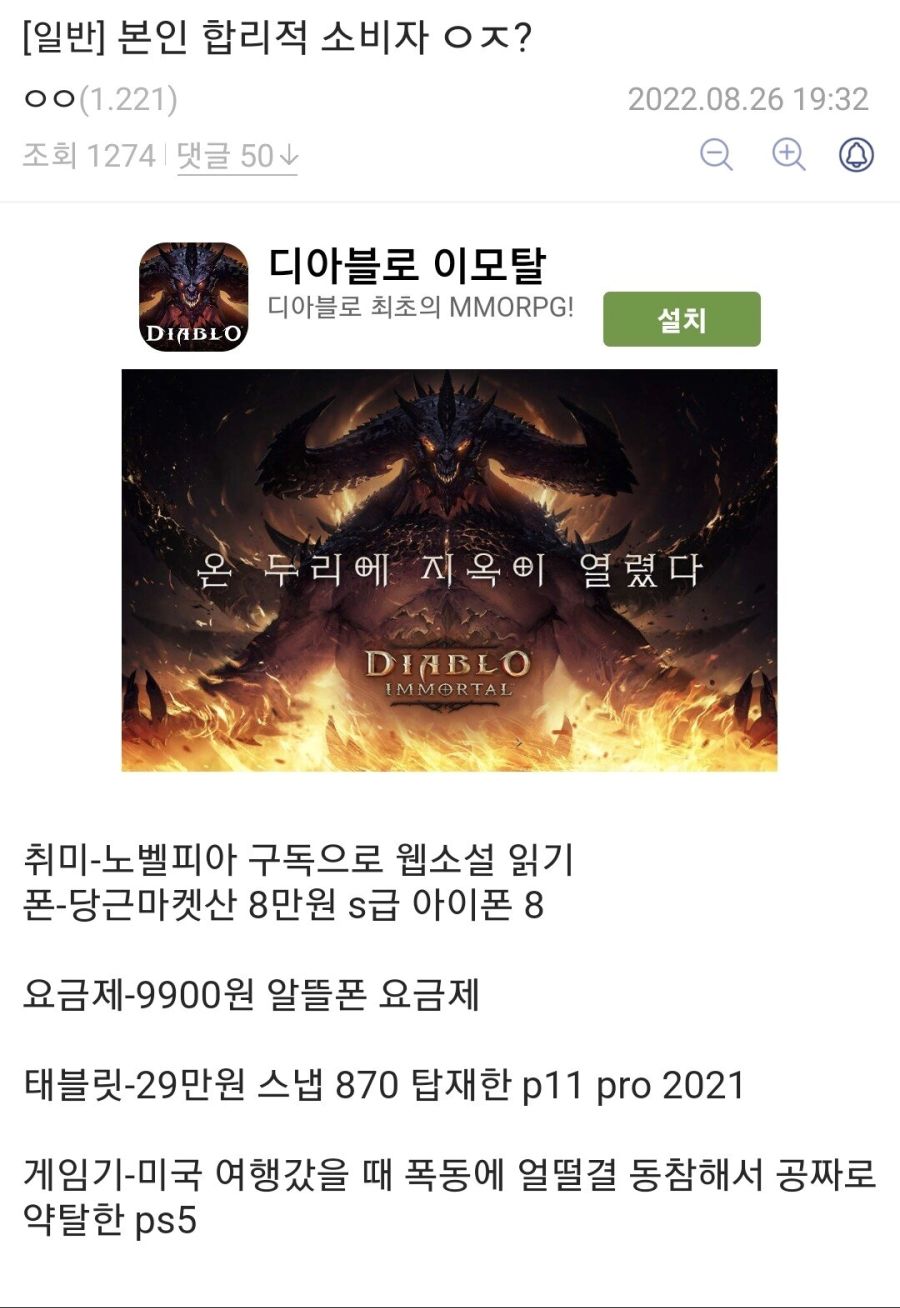 알뜰하게 살고 있다는 디씨인_1.png