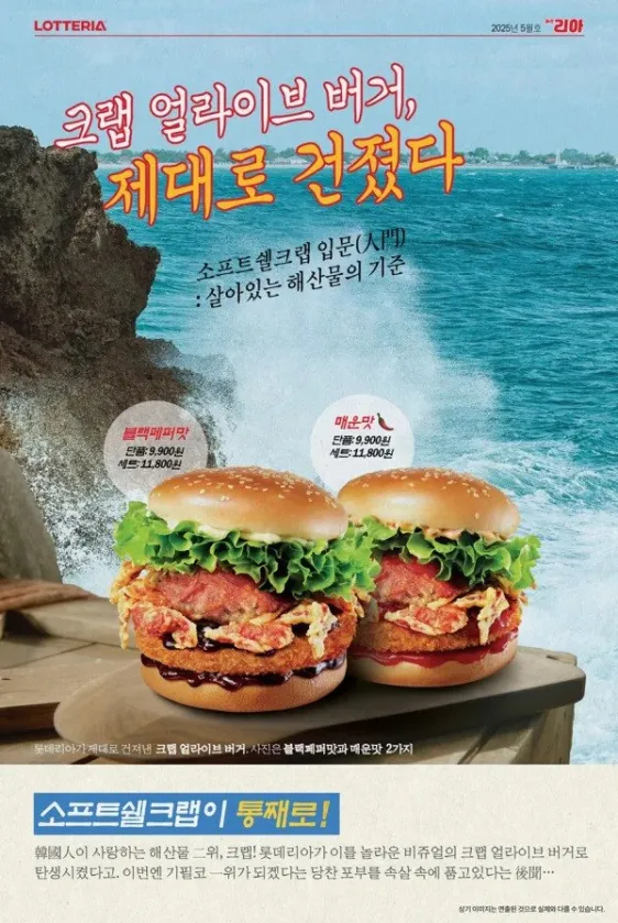 니들이 게맛을 알아?_1.webp
