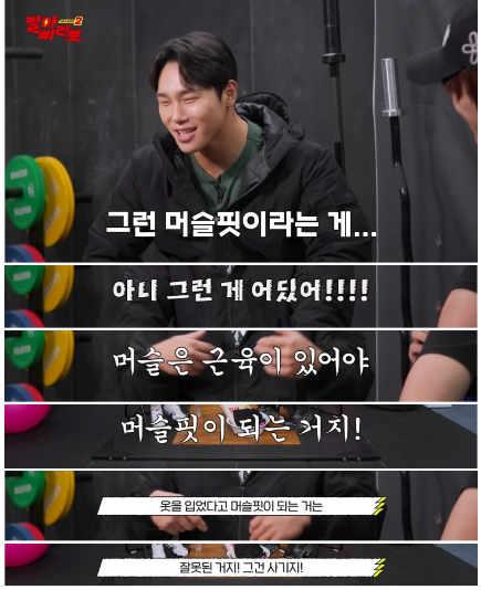 머슬핏 옷은 사기다.jpg_1.webp
