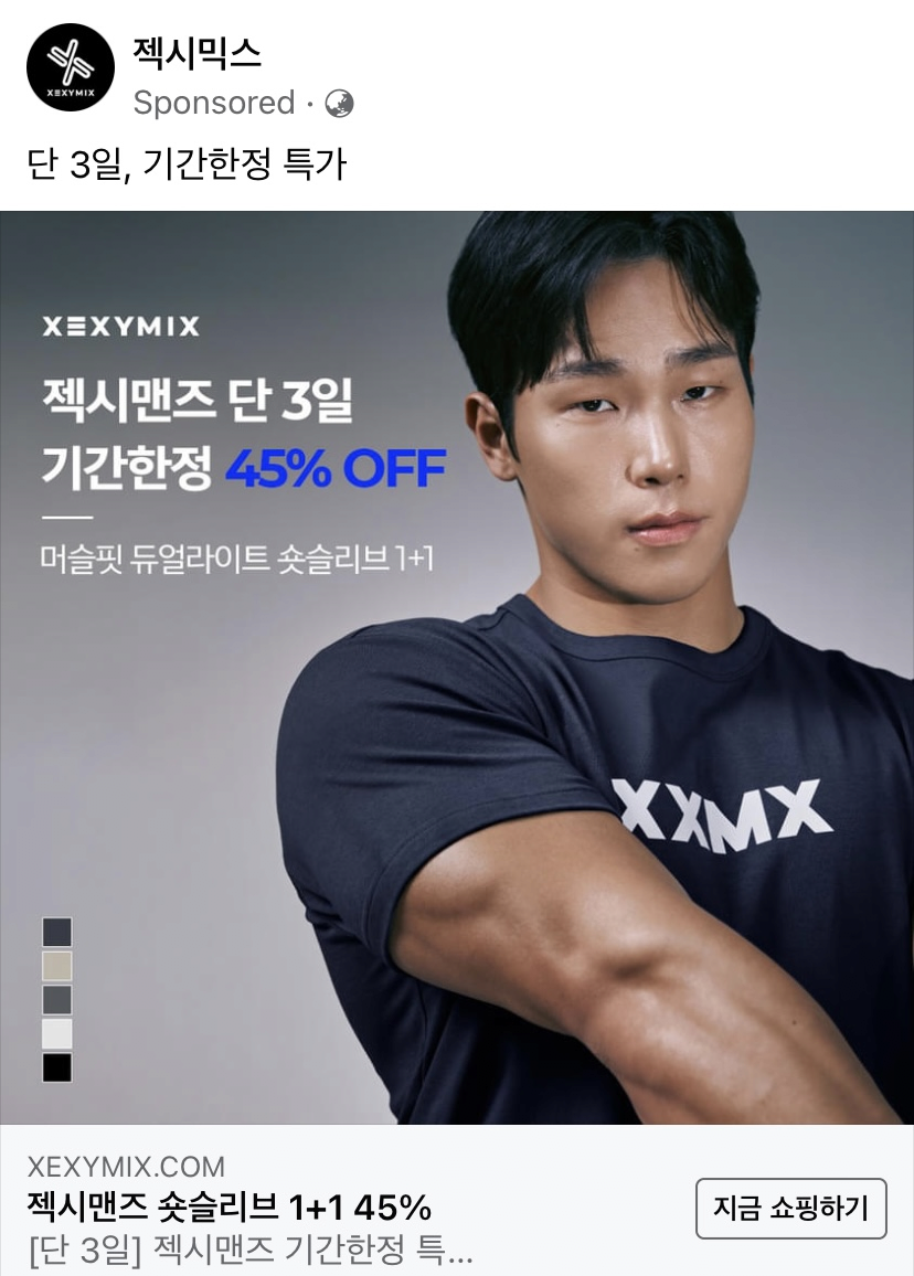 머슬핏 옷은 사기다.jpg_2.webp