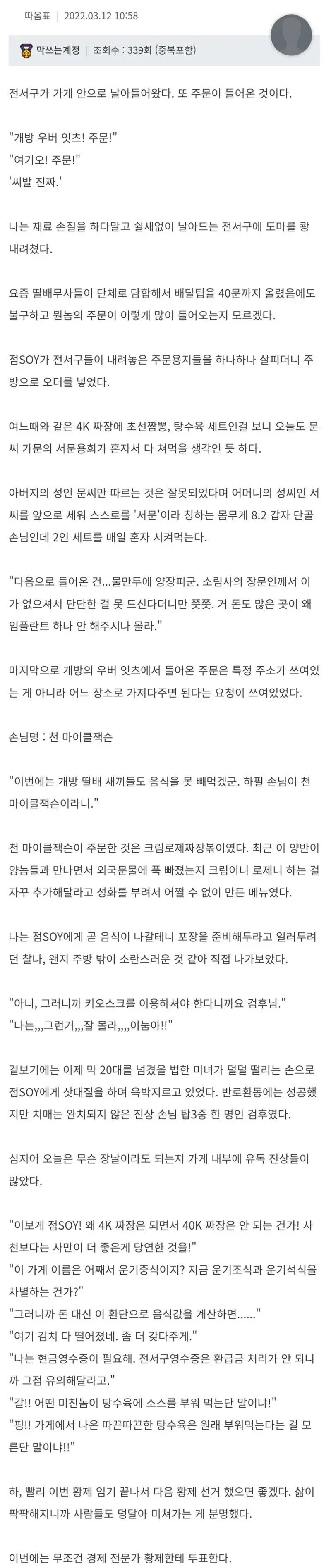 정통무협 덕후들이 좋아죽는다는 신세대 무협_1.jpg