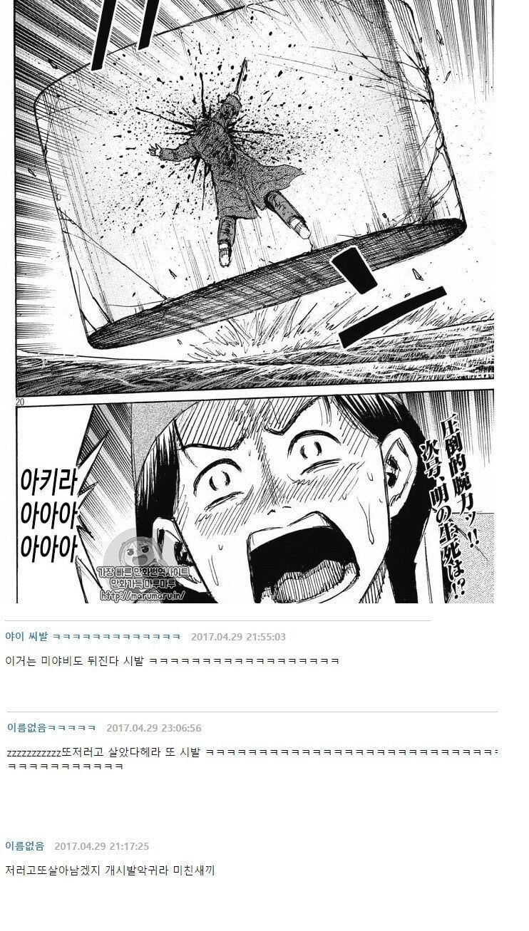 피안도 관련 댓글중 존나 웃었던거_1.jpg