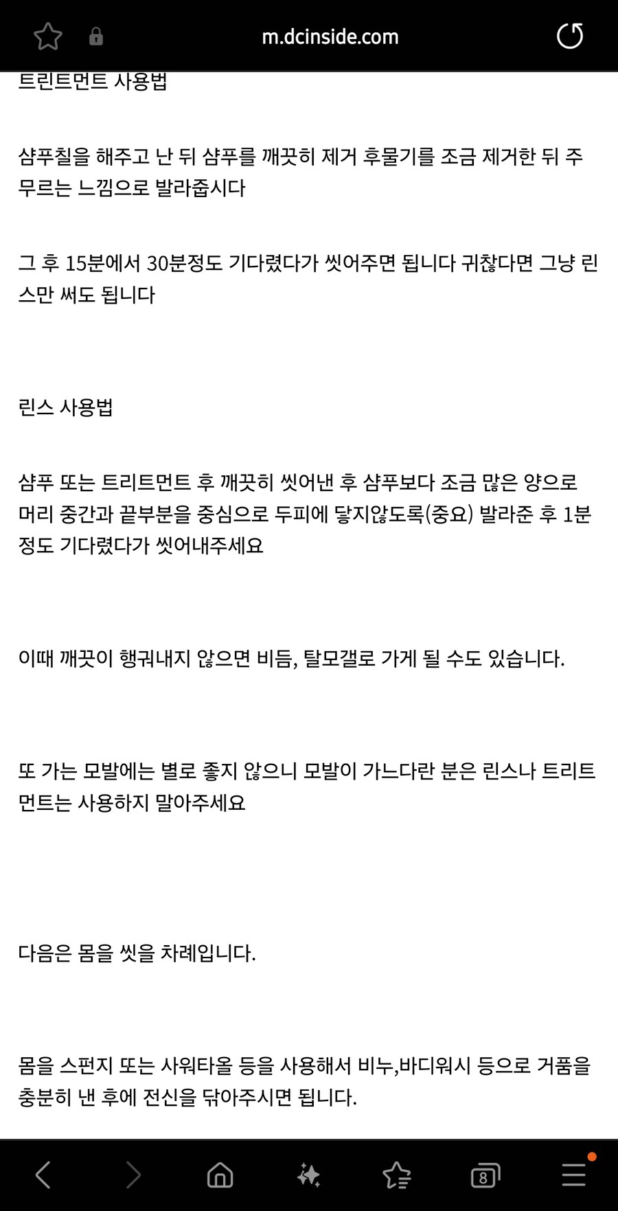 소전2 콜라보 카페갈때 씻는법 알려준다_2.jpg