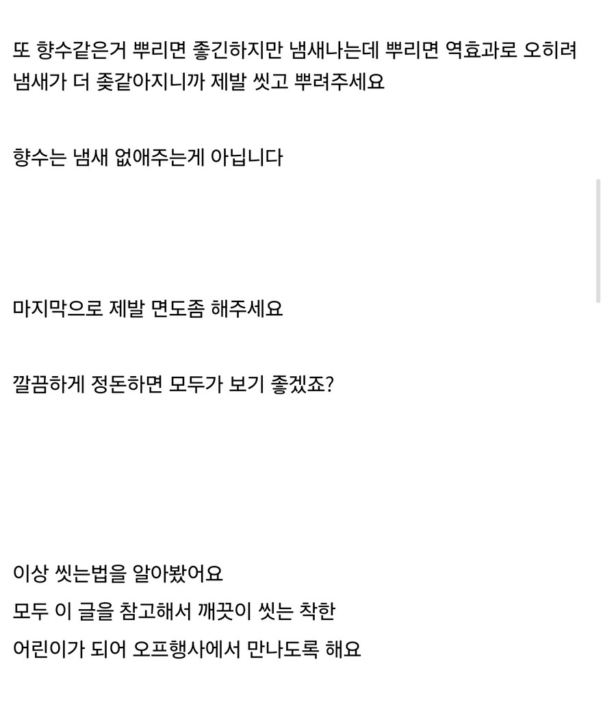 소전2 콜라보 카페갈때 씻는법 알려준다_4.jpg
