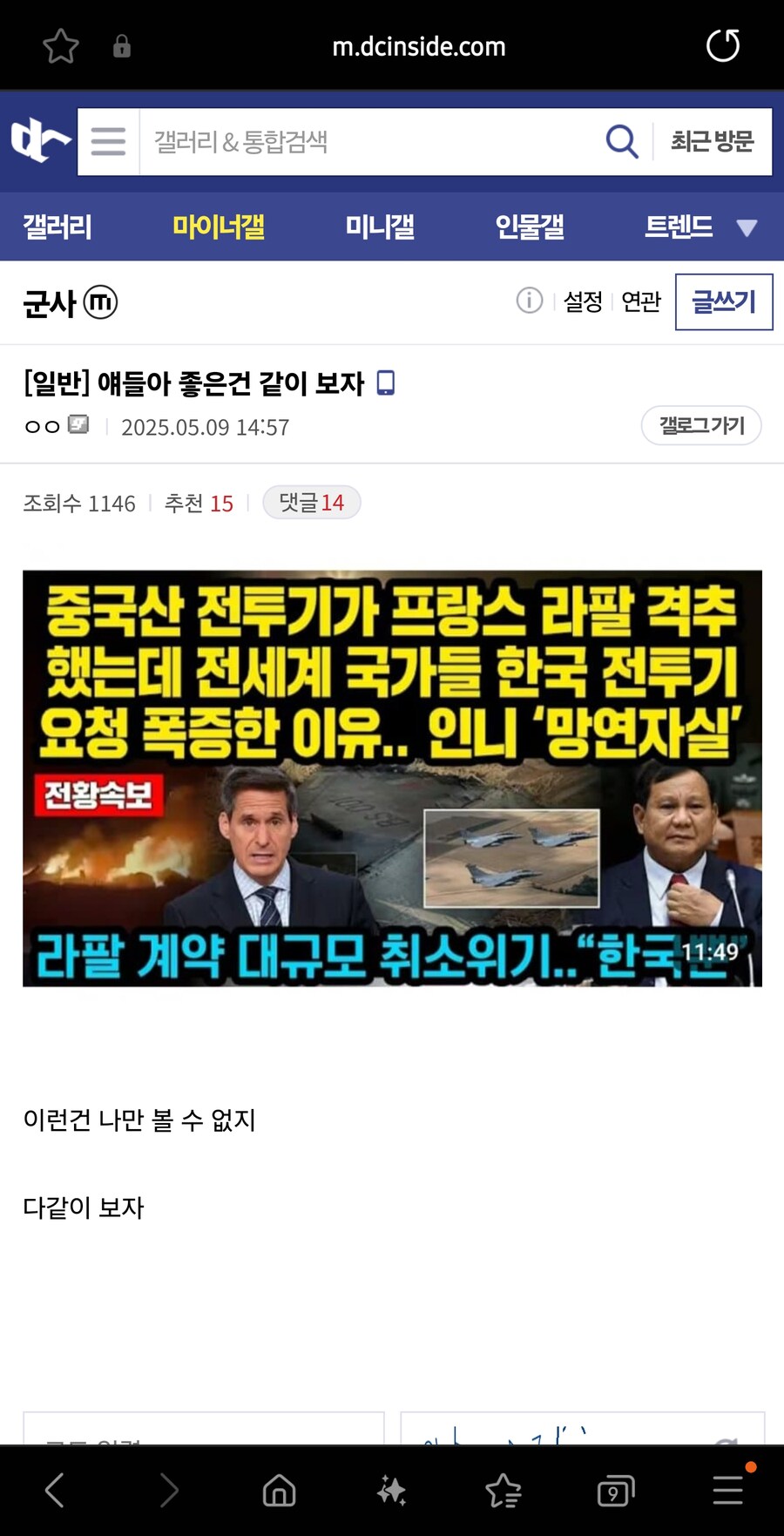 좋은건 같이봐야 두배잖아요_1.jpg