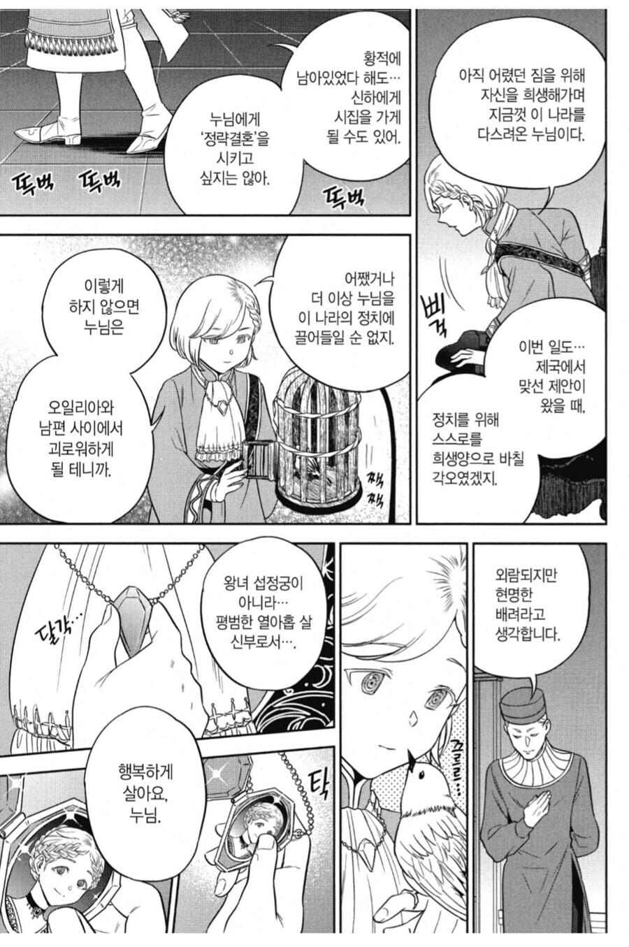 동생을 위해 헌신해 왔는데 토사구팽 당한 누나.JPG_3.jpg