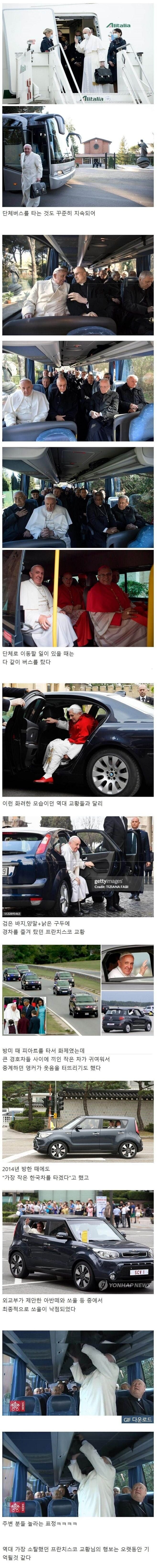 출근 첫날에도 파격적이었던 프란치스코 교황.jpg_2.jpg