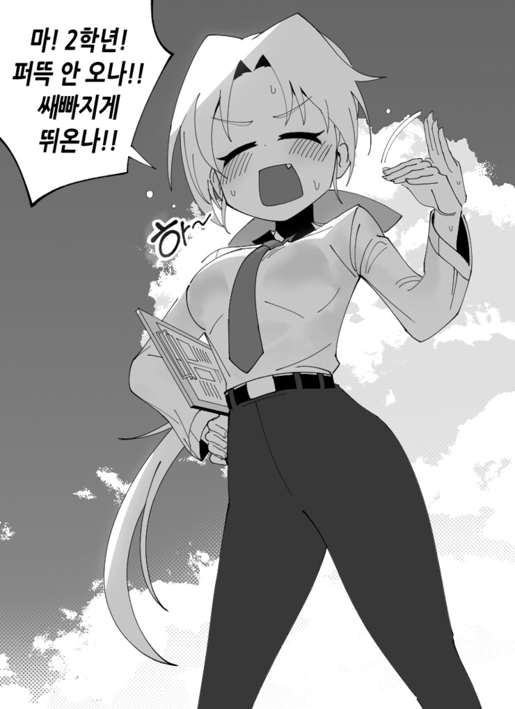 사투리 쓰는 여선생_3.png