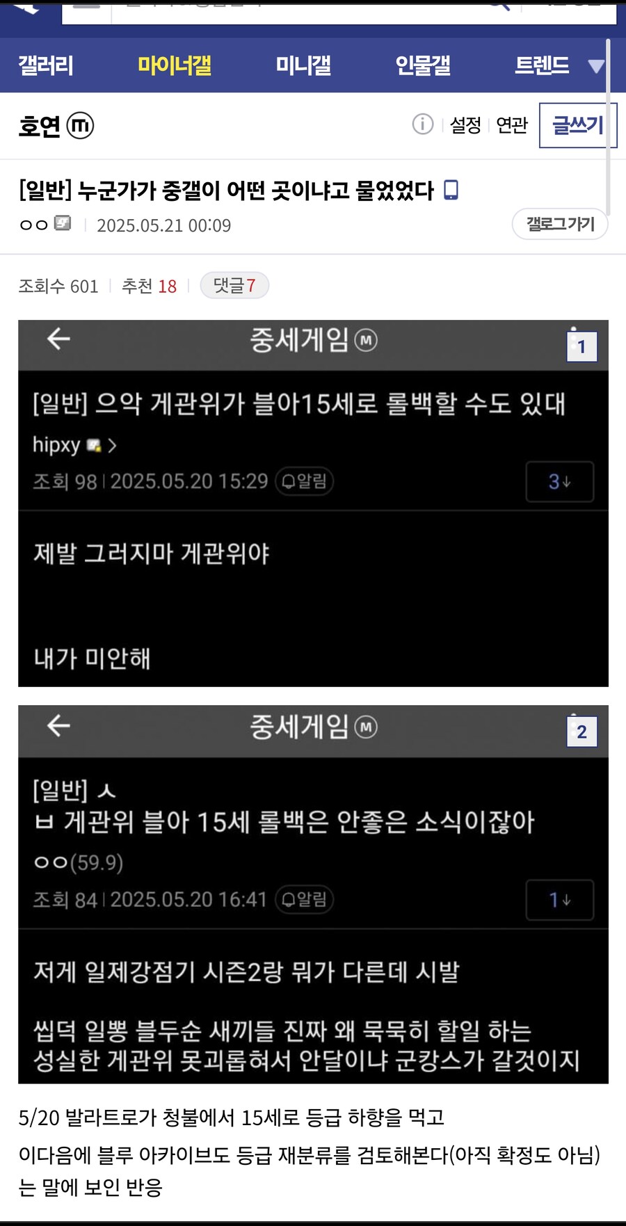 중세게임갤러리는 뭐하는 곳일까_1.jpg