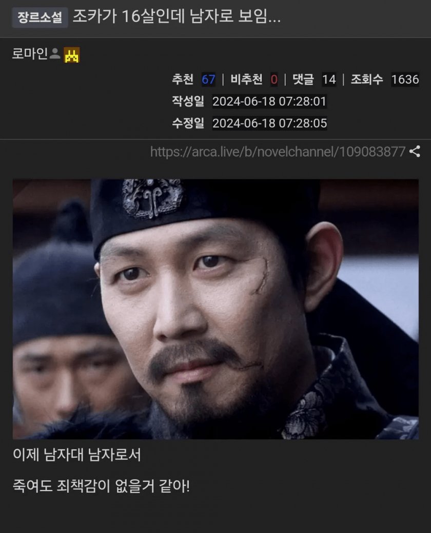 조카가 16살인데 남자로 보임_1.jpg