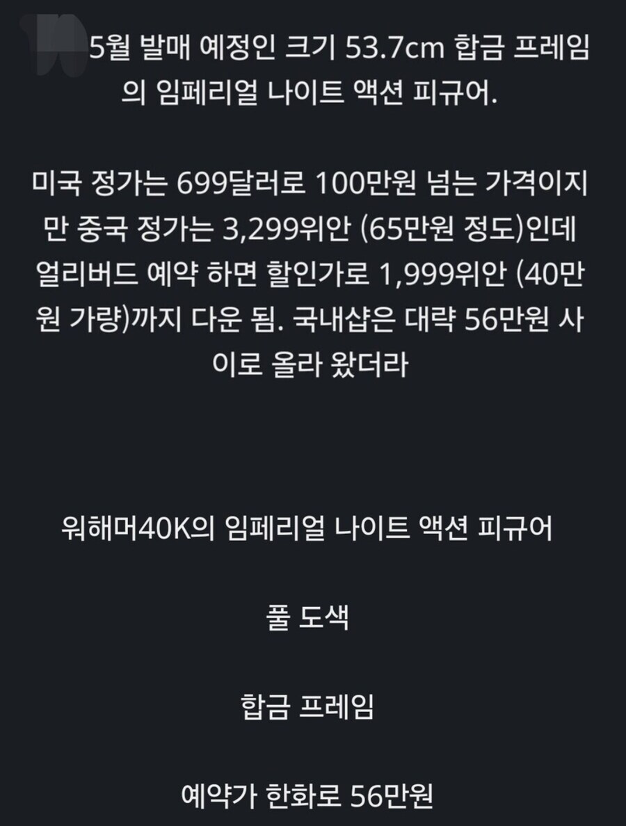 비싸지만 싸다는 56만원 액션 피규어.JPG_2.jpg