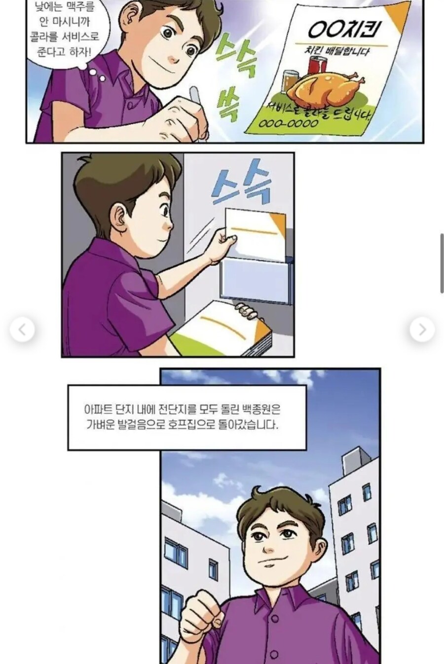 백종원이 만들어낸 시스템_3.jpg
