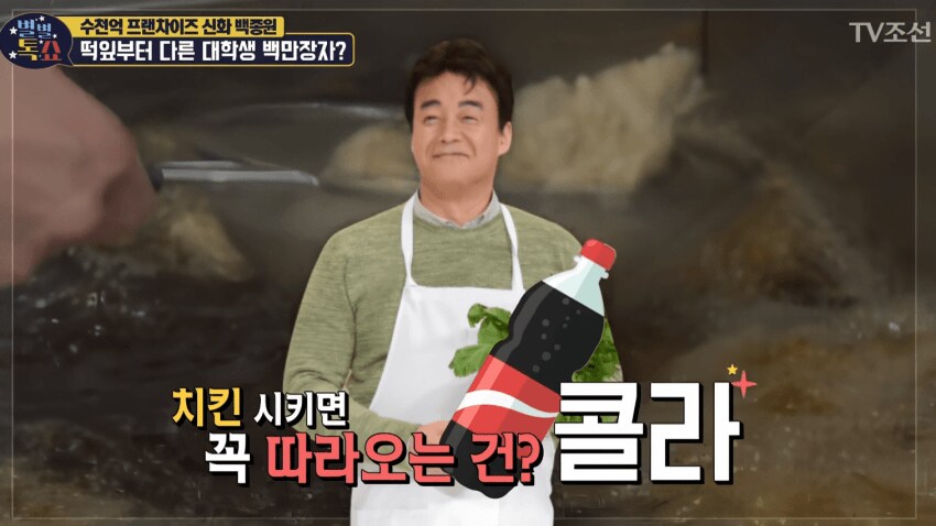 백종원이 만들어낸 시스템_4.png