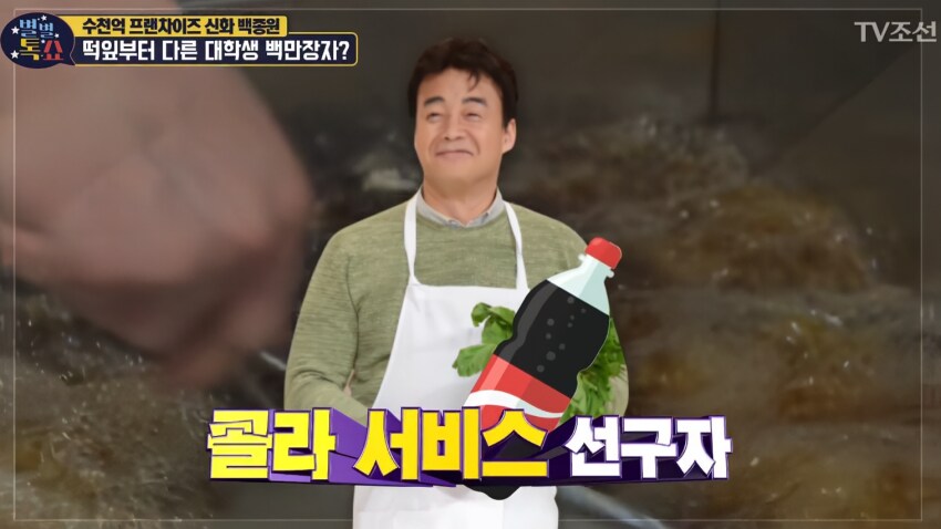 백종원이 만들어낸 시스템_5.png