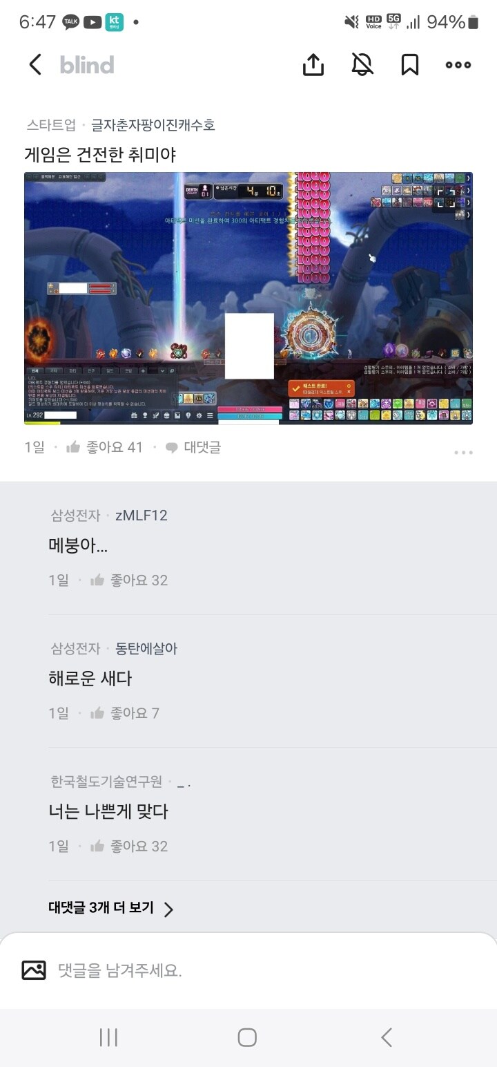 (블라) 남자들은 왜 게임을 좋은 취미라고 인식하는지 모르겠어_2.jpg