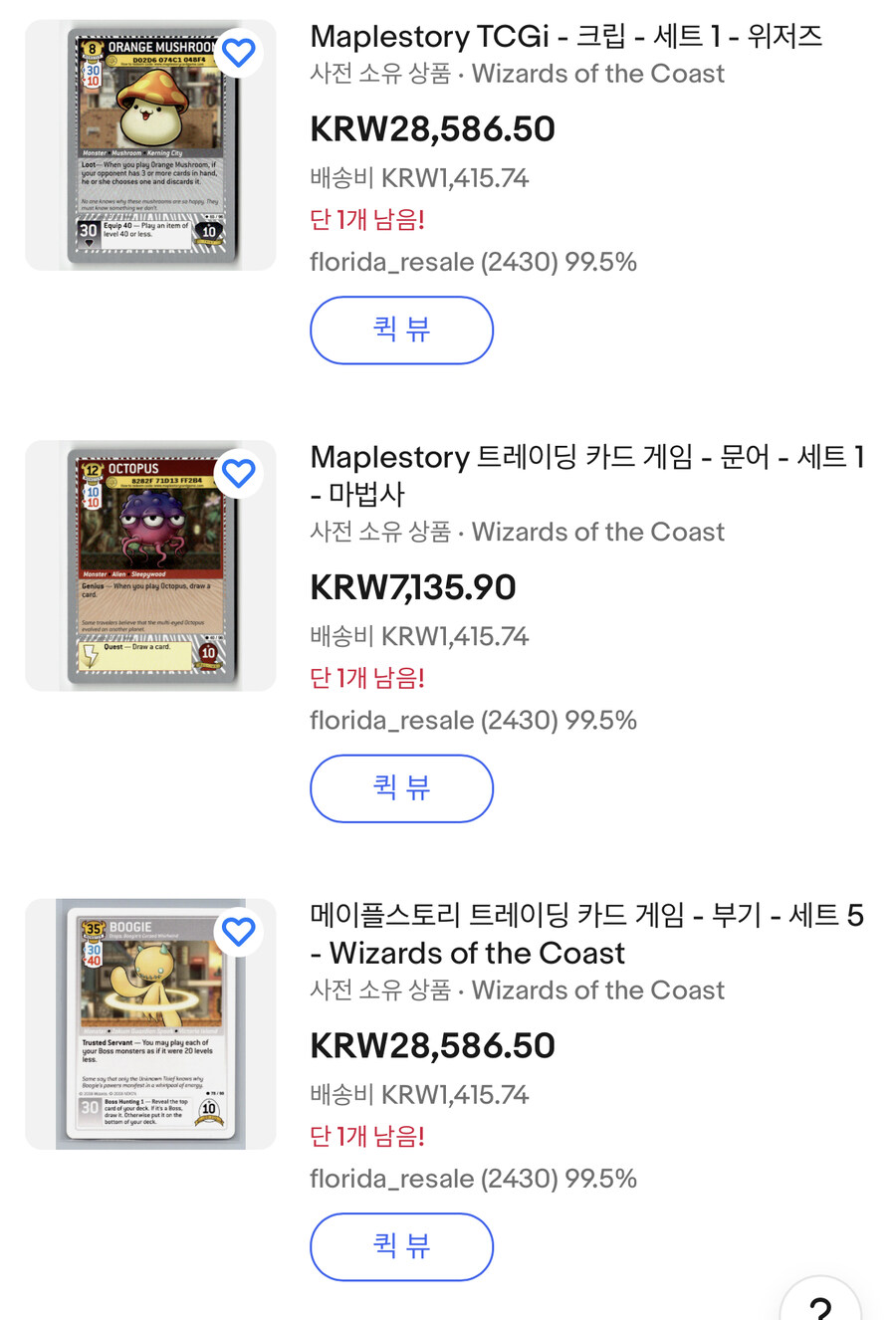 의외로 국내 게임사 최초로 TCG 해외 수출했던 게임_3.jpg