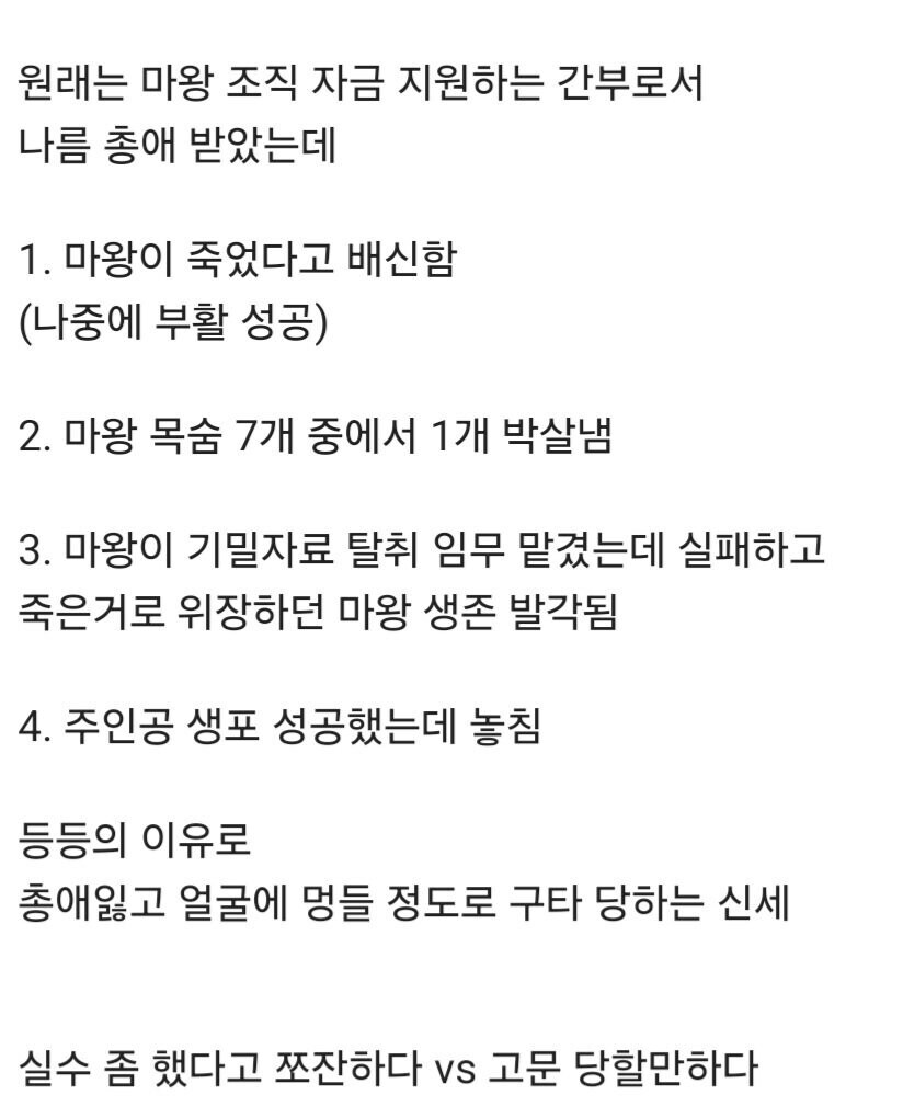 (타닥타닥)마왕 새끼 개 호구 아님? ㅋㅋㅋ_1.jpg