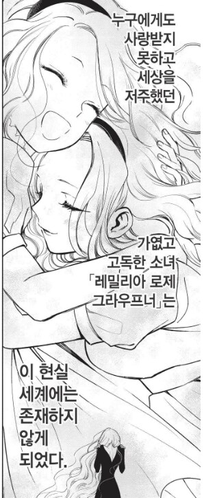사랑을 알게 된 악역 영애_3.png
