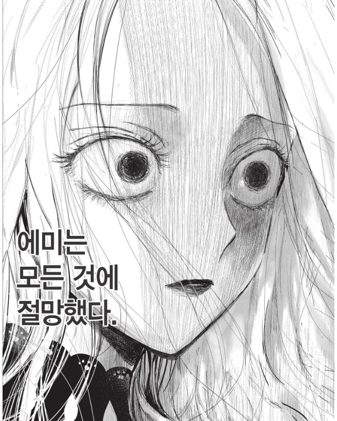 사랑을 알게 된 악역 영애_4.png