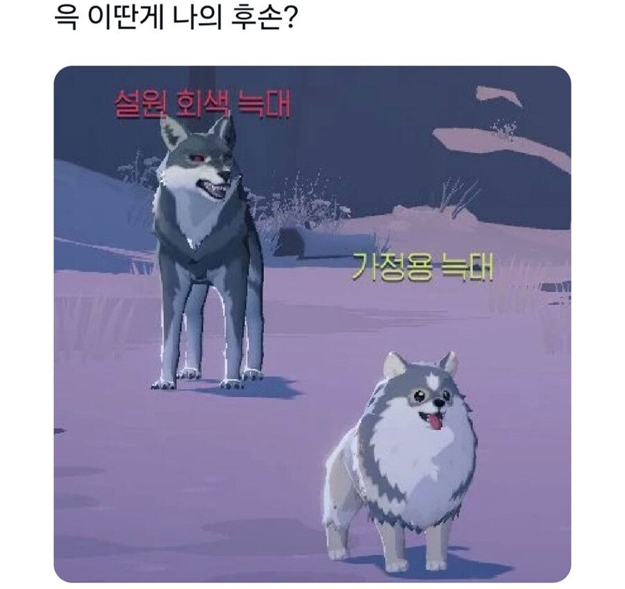 이딴게 나의 후손?_1.jpg
