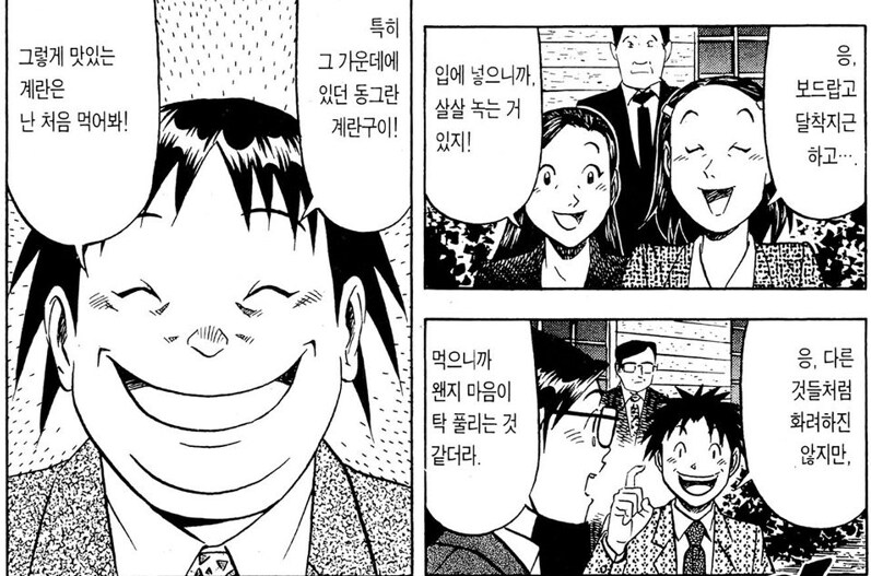 초밥왕) 초밥용 계란 구이의 상식을 뒤집은 작품_1.png