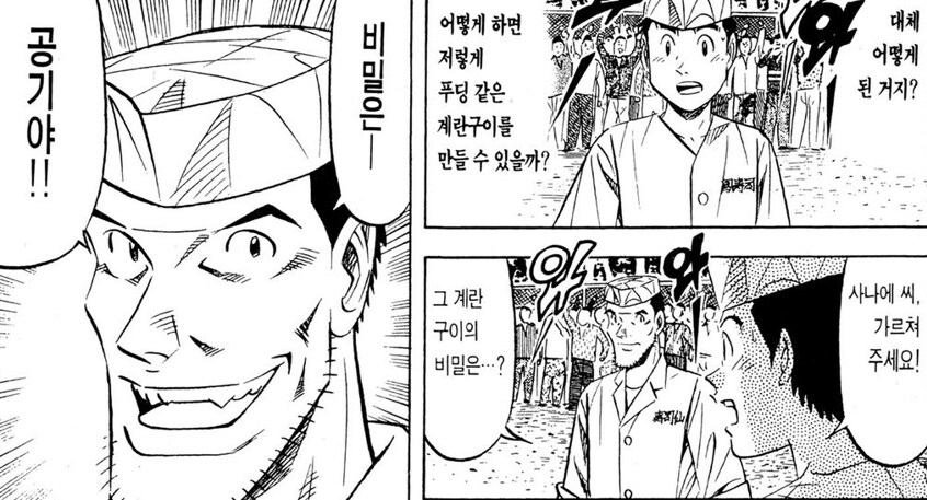 초밥왕) 초밥용 계란 구이의 상식을 뒤집은 작품_7.png