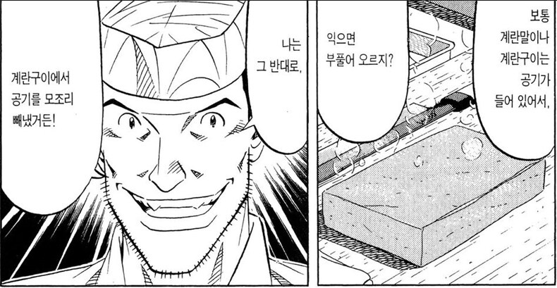초밥왕) 초밥용 계란 구이의 상식을 뒤집은 작품_8.png