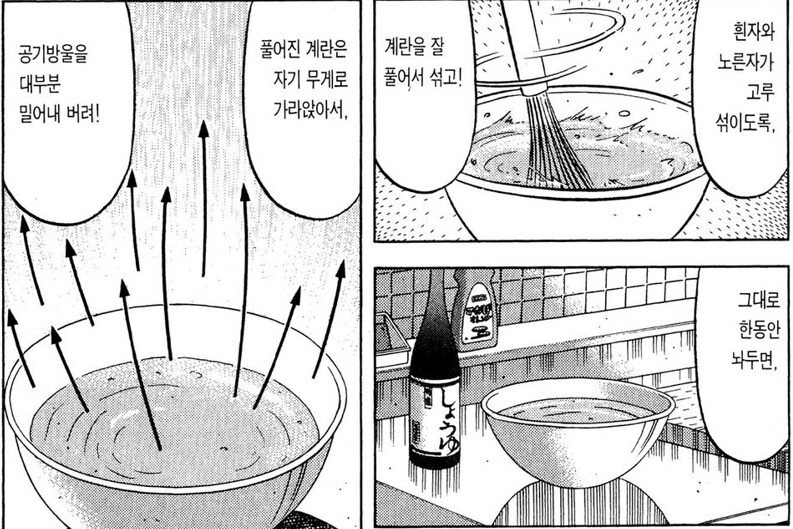 초밥왕) 초밥용 계란 구이의 상식을 뒤집은 작품_10.png