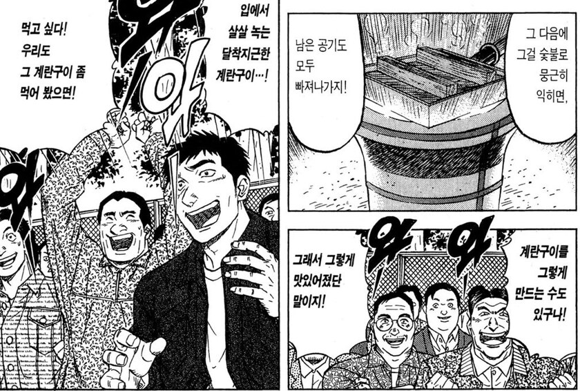초밥왕) 초밥용 계란 구이의 상식을 뒤집은 작품_11.png