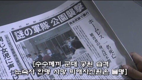 비국민 사냥에 나섰던 일본 자경단_34.jpg
