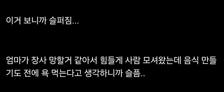 백종원 보고 엄마 생각나서 슬프다는 디시인_2.jpg