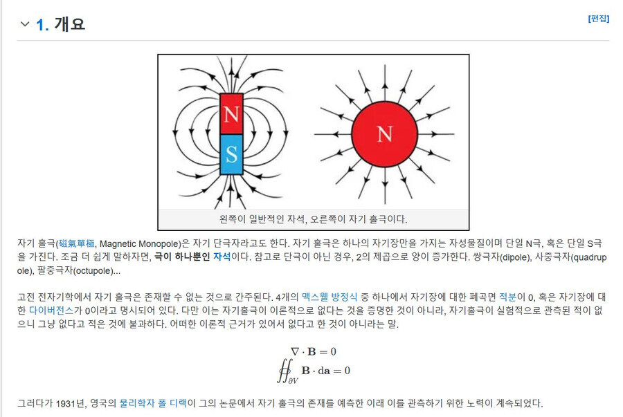 과학계의 유명한 떡밥들_2.jpg
