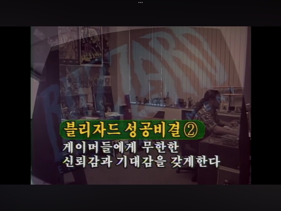 그 시절 KBS가 분석한 블리자드 성공비결_2.png
