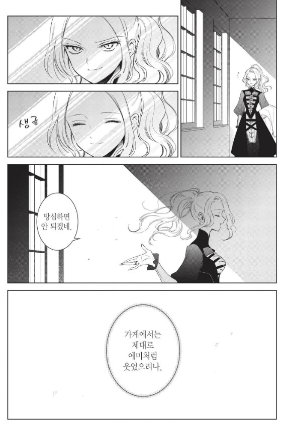 사랑을 알게 된 악역 영애_7.png