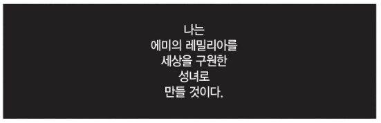 사랑을 알게 된 악역 영애_11.png