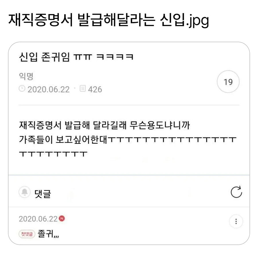 재직증명서 발급 사유_1.jpg