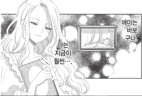 사랑을 알게 된 악역 영애_12.png