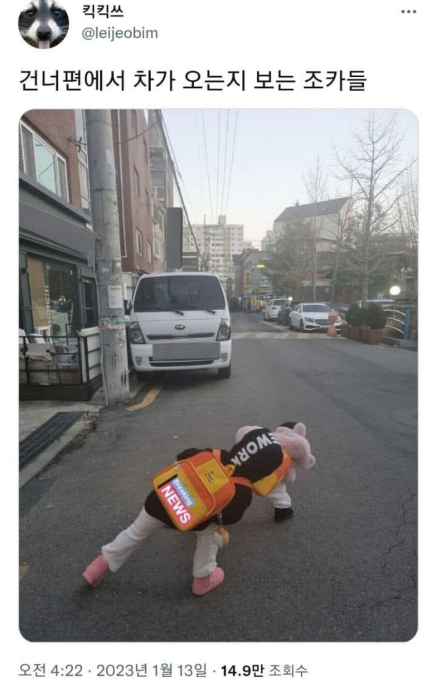 건너편에서 차가 오는지 보는 조카들_1.jpg