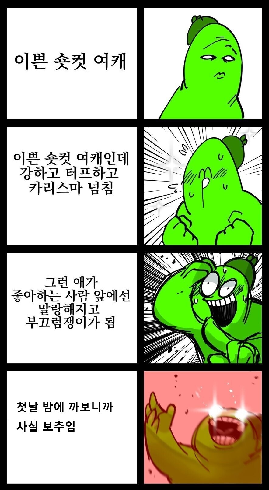 톰보이의 매력_1.jpg