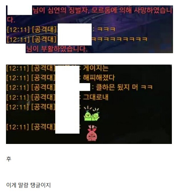 로아 엔드컨텐츠 사망 분위기 차이 전-후 .jpg_3.png
