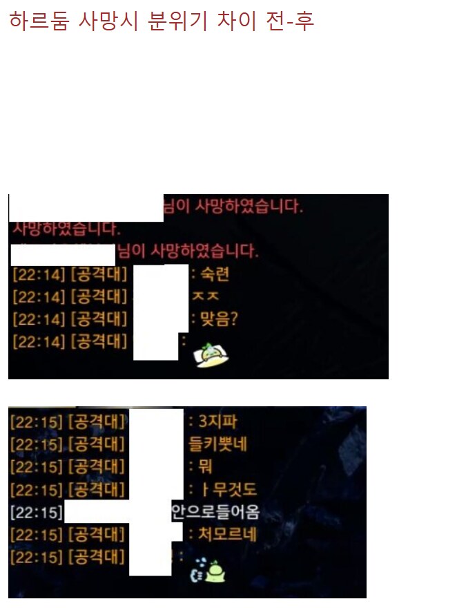 로아 엔드컨텐츠 사망 분위기 차이 전-후 .jpg_1.png
