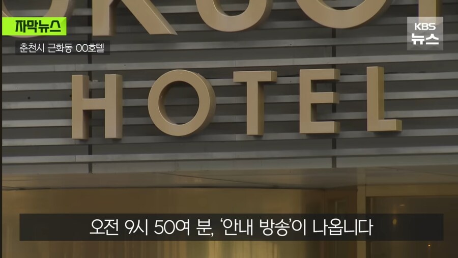 춘천의 레전드 호텔_2.jpg