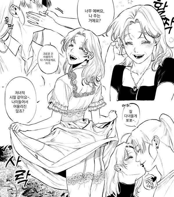 장발 연하남과 햇살 아줌마_1.jpg
