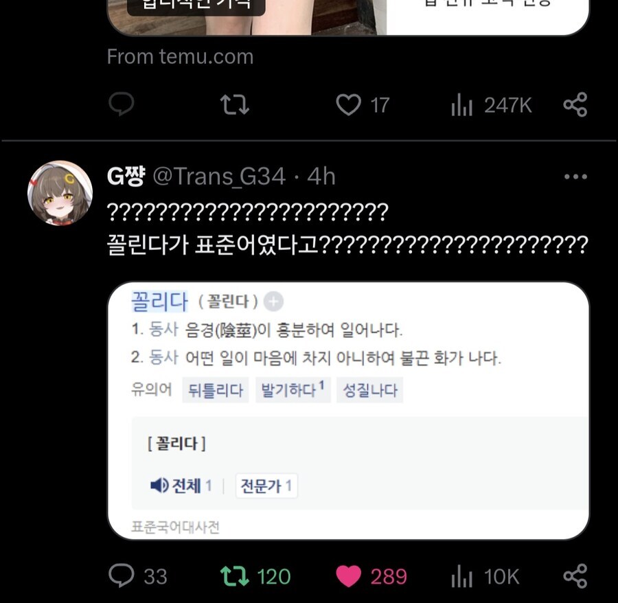 사람들이 표준어인줄 모르는 단어_1.png