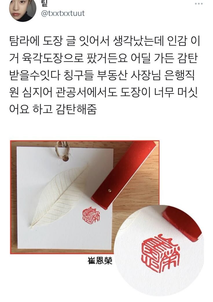 멋있는 도장.jpg_1.jpg