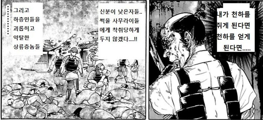 흙수저] 출세하고 싶은 흙수저들이 한번쯤 하는생각_2.jpg