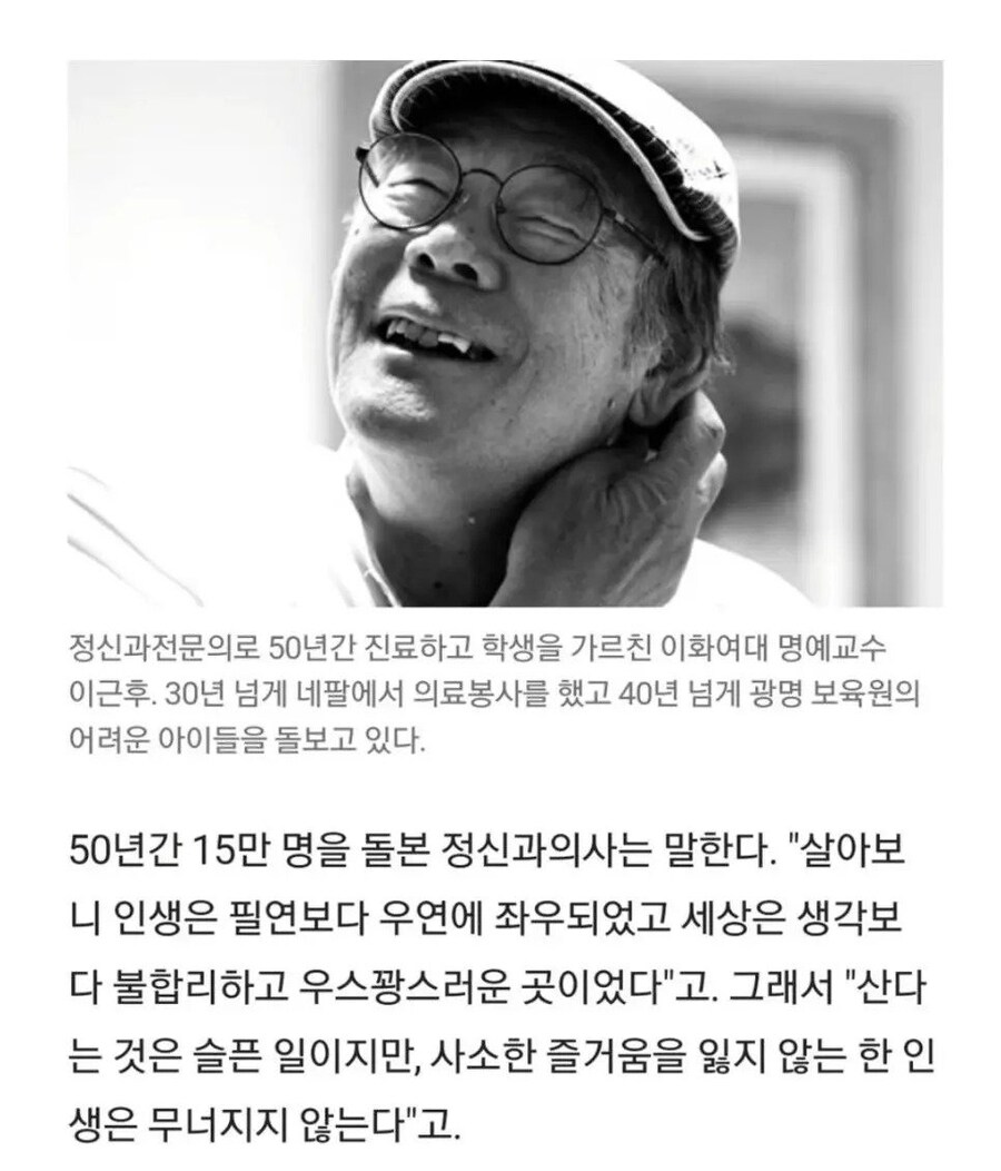 정신과 선생님들이 말하는 인생_2.jpg