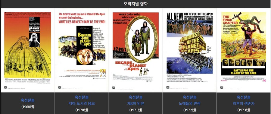 혹성탈출 엔딩 기억이 전부다 다른 이유_1.png