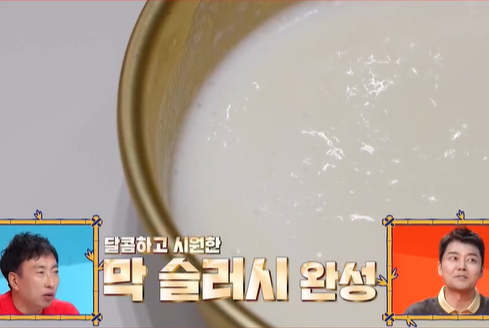 MZ들이 막걸리 마시는 방법_3.png