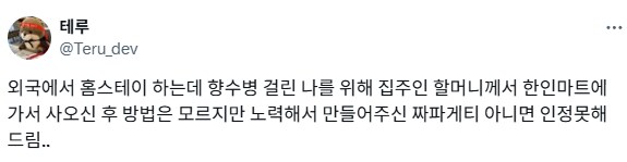 농심 : 짜파게티 요리 대회 엽니다 ~_3.png